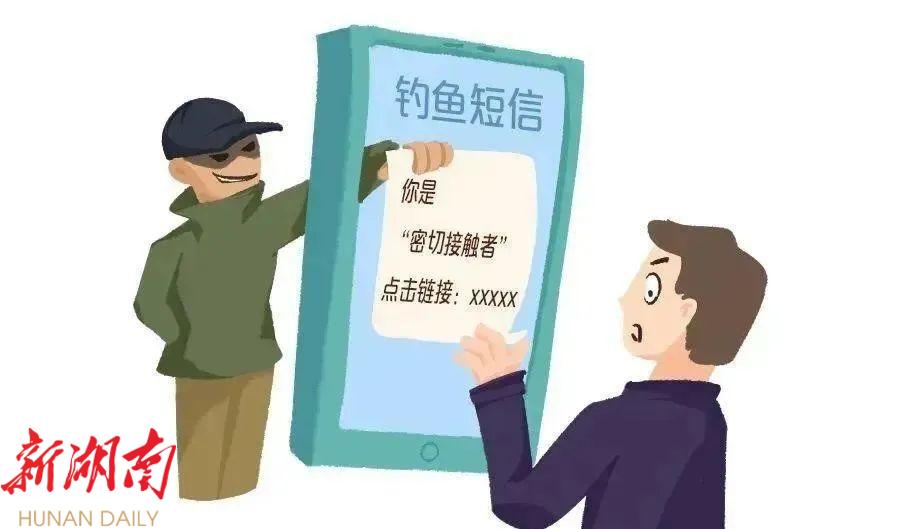 反诈防骗丨转存!警惕防疫期间的疫情诈骗_邵阳头条网